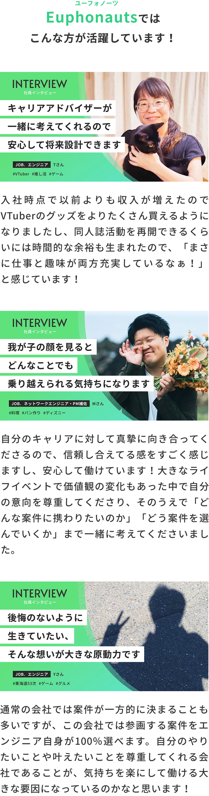 img/08_interview.jpg